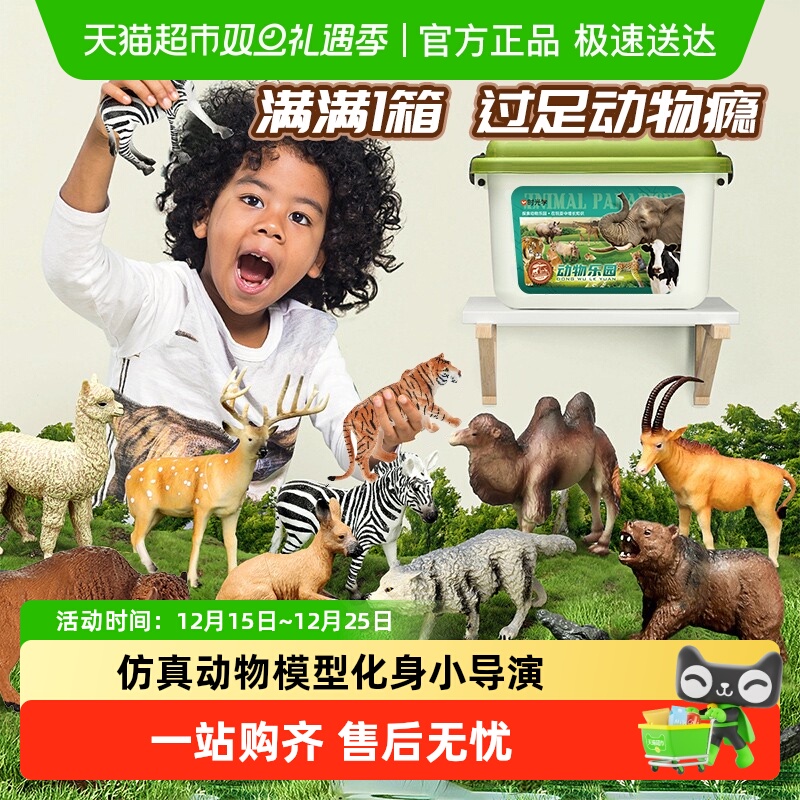 动物模型儿童实心仿真玩具农场野生动物园全套男女孩宝宝早教套装