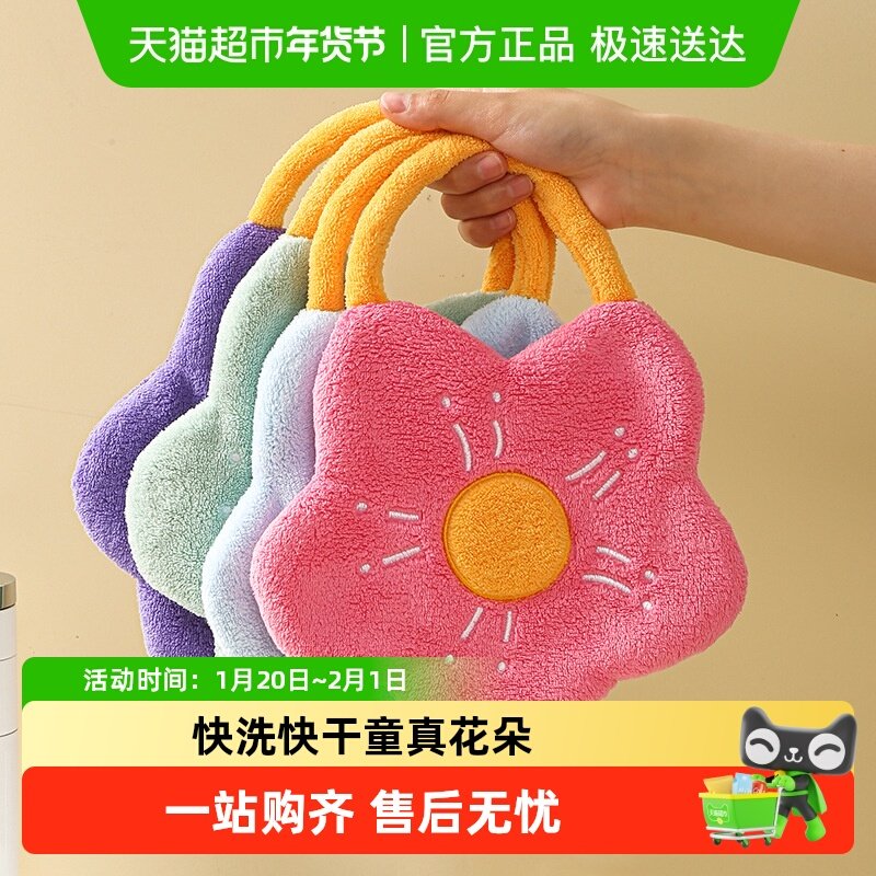 擦手巾珊瑚绒刺绣花朵造型财字毛巾儿童吸水手帕家用厨房擦手抹布,家庭/个人清洁工具,厨房擦手巾,淘宝优惠券,粉丝福利购,淘宝优惠卷