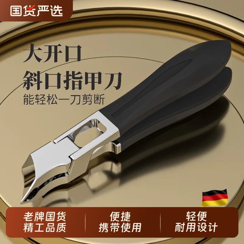 大开口甲沟指甲钳高档不锈钢指甲剪工具修脚口指甲刀飞溅防斜指甲