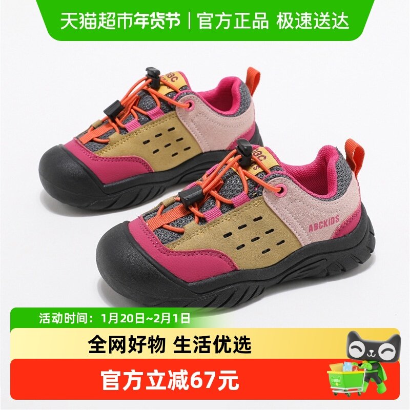Abckids童鞋女童运动鞋2025秋季新款儿童男童登山户外鞋中大童,童鞋/婴儿鞋/亲子鞋,板鞋,淘宝优惠券,粉丝福利购,淘宝优惠卷