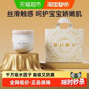 【下拉领淘金币更优惠】BUBU丝绸之路纸尿裤蚕丝蛋白护臀拉拉裤