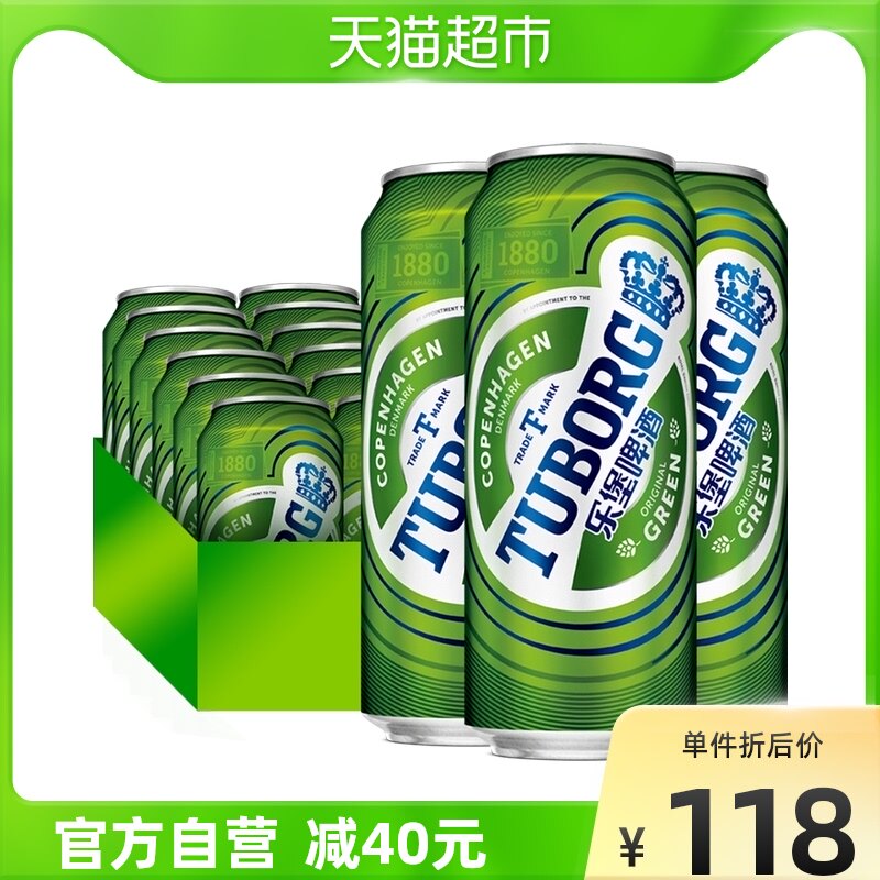 乐堡Tuborg啤酒500ml*24罐嘉士伯官方清爽型拉格小麦啤酒整箱装
