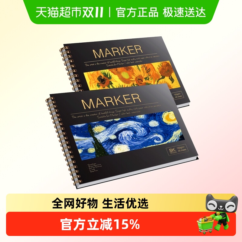 马克笔绘画本加厚动漫马克纸手绘画画本子学生用画纸a48k创意画纸