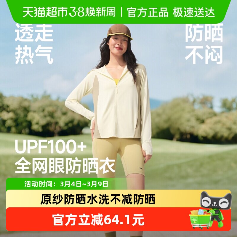 蕉下2026年春季新品女士透气防晒衣宽松款AS100防晒服户外运动