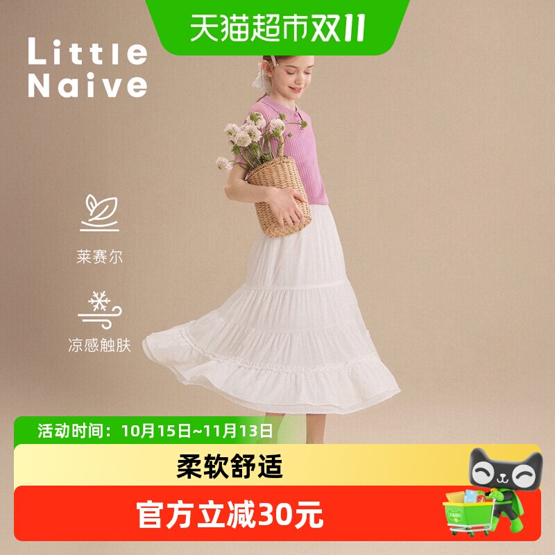 LittleNaive夏季新款女童半身裙