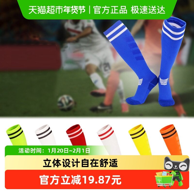 儿童足球袜男童长筒中筒成人袜子男孩防滑男生白色女童篮球春秋冬,童装/婴儿装/亲子装,儿童袜子(0-16岁),淘宝优惠券,粉丝福利购,淘宝优惠卷