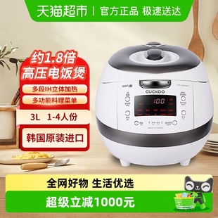 CUCKOO福库白珊瑚电饭煲原装 HZ0650 进口高压多功能家用电饭锅