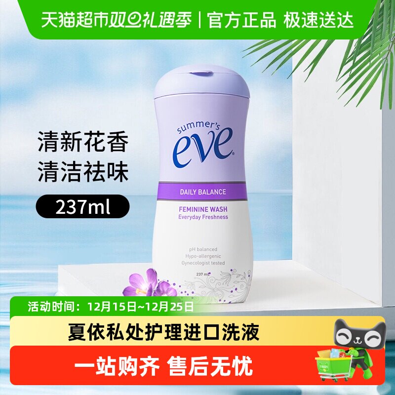 夏依进口女性私处洗液护理液清香日常清洁温和祛味不伤肤