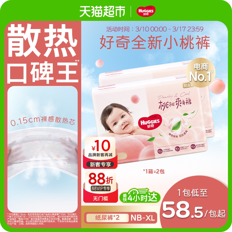 ���ڻ�װ�����沬��Ӥ�����͸��ֽ���NB-XLС�ҿ���ʪ 86.15Ԫ