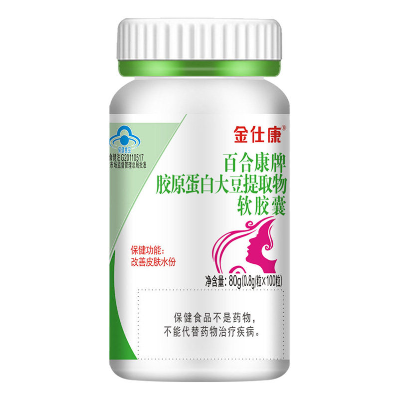 大豆提取物胶原蛋白胶囊改善皮肤图片