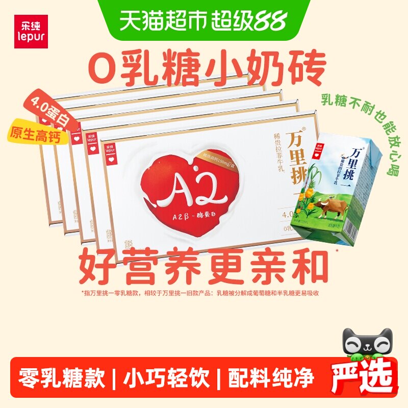 乐纯高钙整箱牛奶