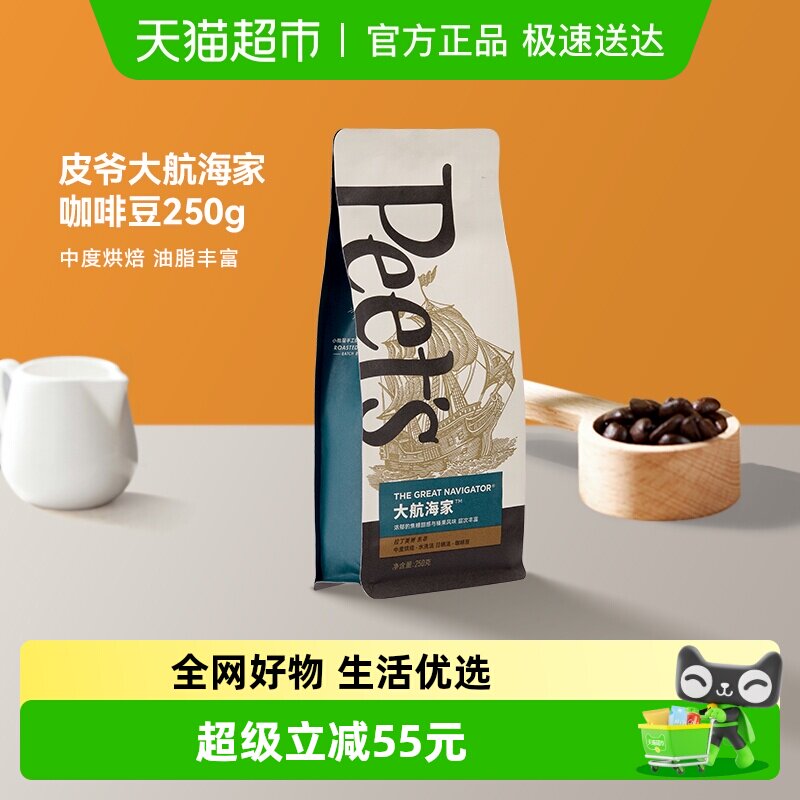 PeetsƤү�󺽺��ҿ��ȶ������ȿ������к��ֳ�ڿ�����250g 92.85Ԫ