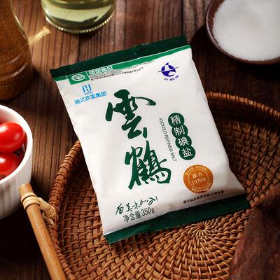 云鹤350g绿色盐精制碘盐加碘盐食用盐食盐家用井矿盐细盐