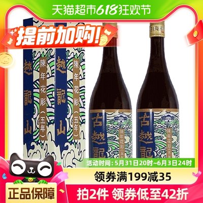 古越龙山陈年花雕黄酒香港