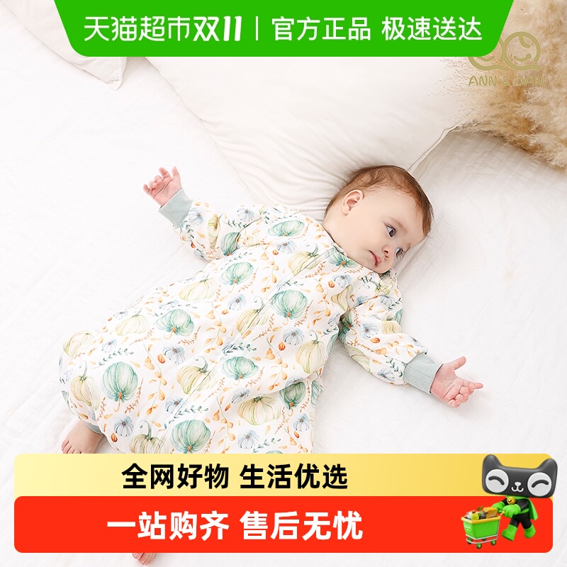 安旦二合一竹棉可拆卸袖睡袋