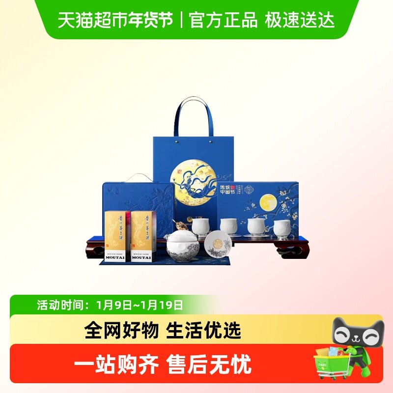 贵州茅台飞天2025中秋礼盒文创200ml*2瓶53度酱香型白酒（k）