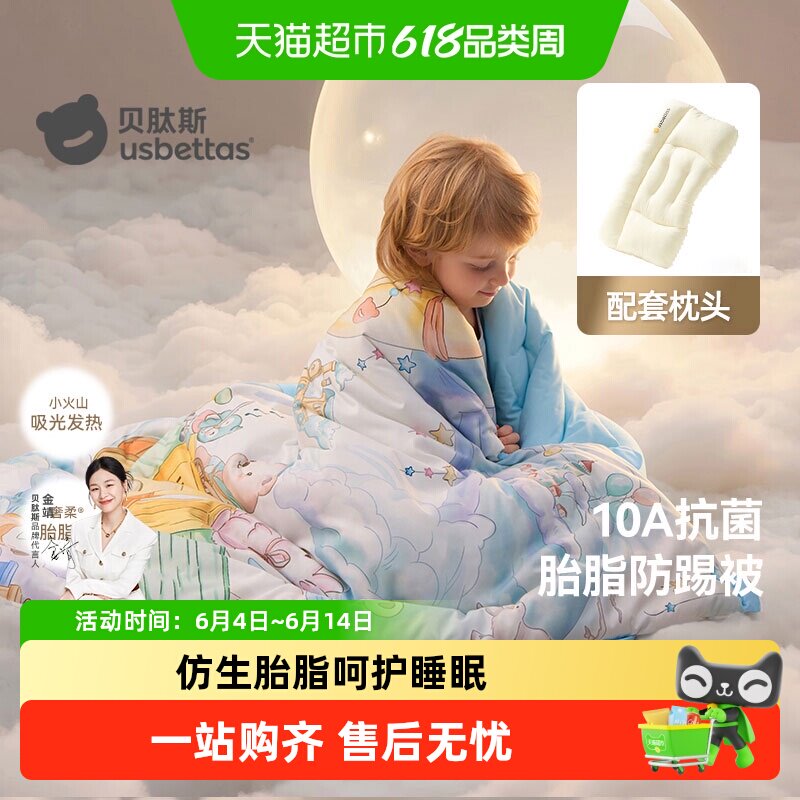 贝肽斯【胎脂皮】儿童防踢睡被加厚保暖睡袋宝宝春秋冬幼儿园被子