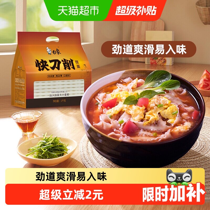 2026年刀削面哪个牌子好，刀削面十大品牌排行榜与选购避坑指南