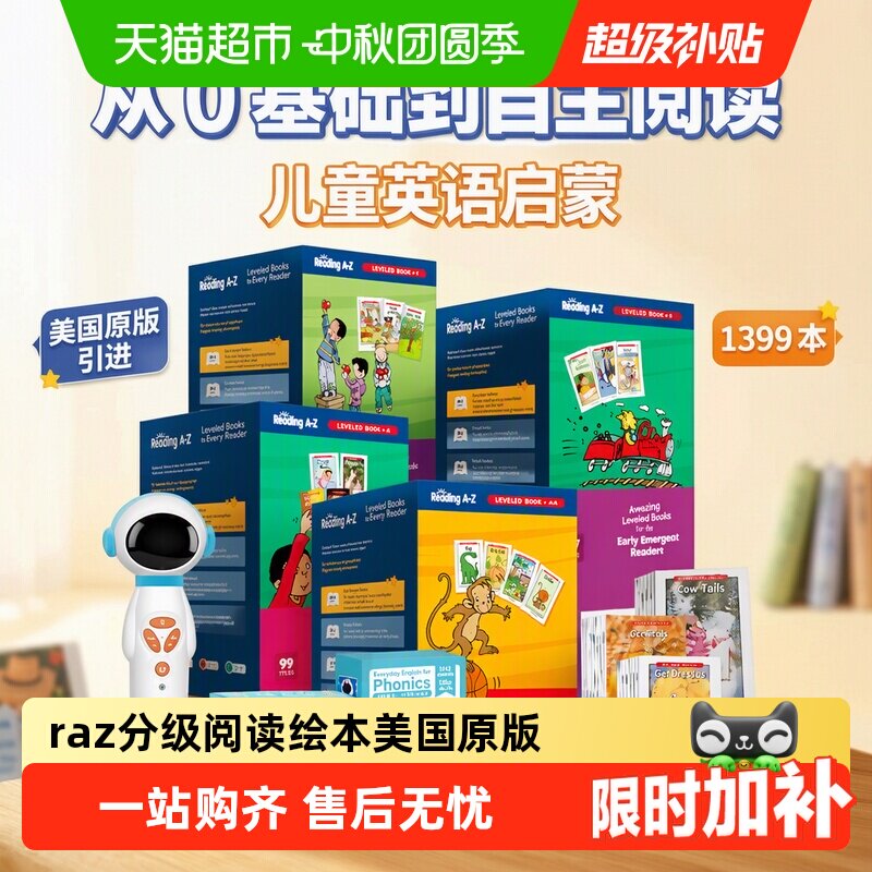 超小凡美国原版儿童英语启蒙绘本