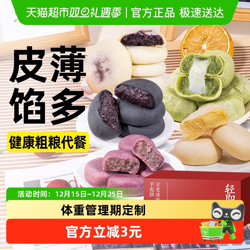 五黑桑葚紫米饼绿豆饼芋泥饼红豆山药饼无糖精代餐早餐营养零食品