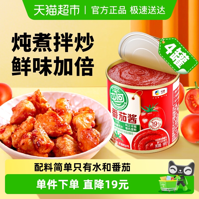 屯河新疆内蒙番茄酱198g×4罐