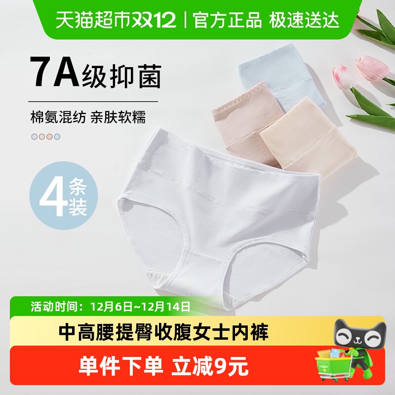 雅黛俪女士中高腰内裤