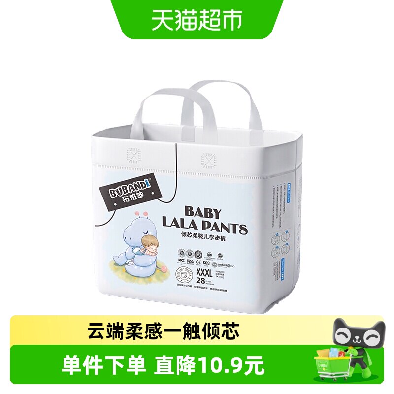 布班迪倾芯柔拉拉裤XXL码超薄透气新生婴儿纸尿裤S尿不湿男女宝宝