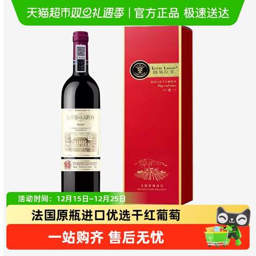 路易拉菲法国进口红酒