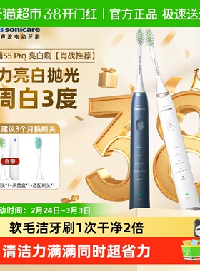 飞利浦杀菌电动牙刷成人情侣款2481软毛声波亮白全自动机皇S5pro