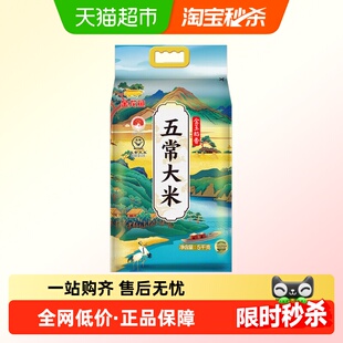 金龙鱼金玉稻香五常大米5kg 软糯香甜 东北大米 粳米