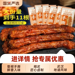 精武鴨脖手撕烤脖30g整根鹵味零食非風干辣鹵貨解饞休閑食品小吃