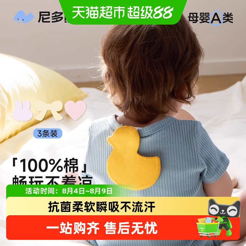 尼多熊儿童卡通吸汗巾快速吸收