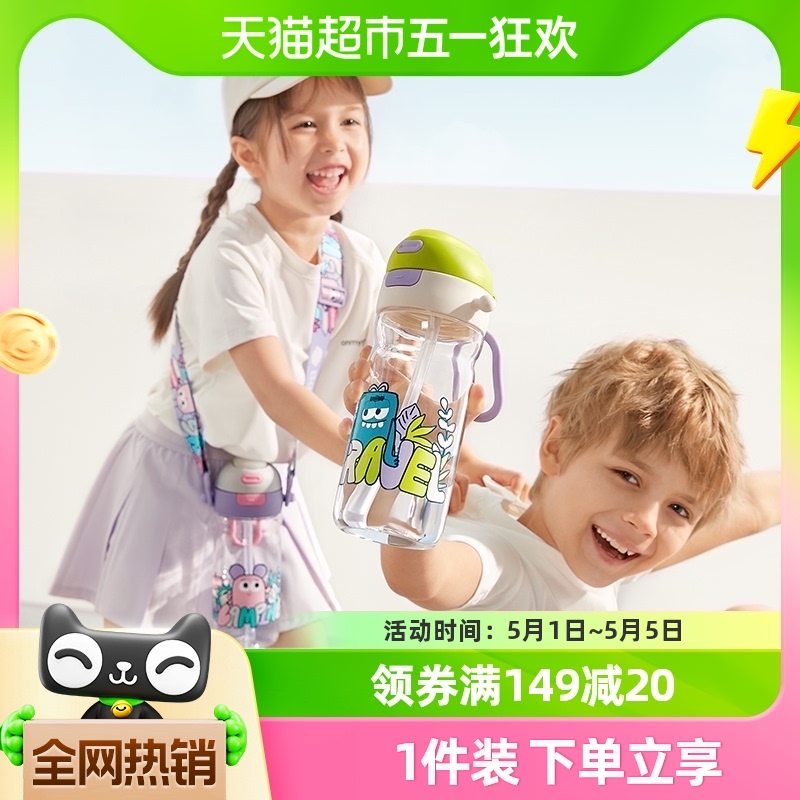 儿童运动水杯babycare