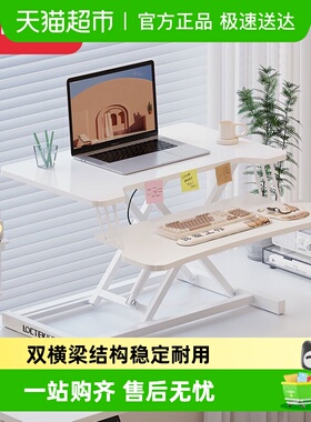 乐歌办公升降台MX1台式电脑增高桌站立式办公书桌移动电脑增高台