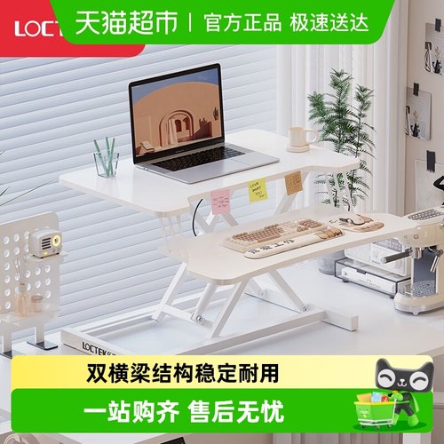 乐歌办公升降台MX1增高桌电脑桌