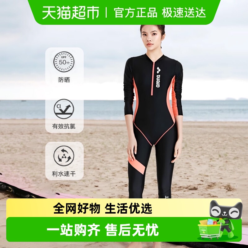 Arena女士连体泳衣长袖长裤百搭
