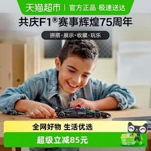 F1®赛车77244 AMG 积木玩具 6仓正品 LEGO 行货 乐高F1梅赛德斯