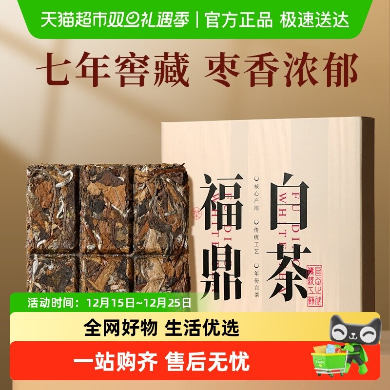七春茶叶福鼎白茶高山贡眉2017陈年老白茶便携茶饼品鉴自己喝