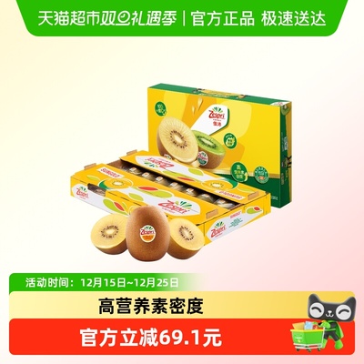 佳沛新西兰阳光金奇异果