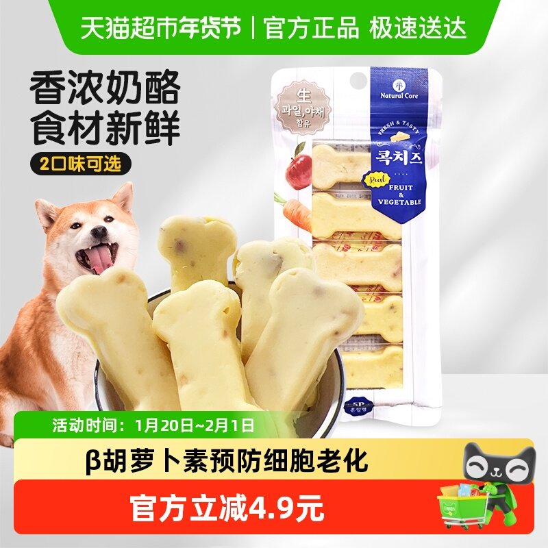 NaturalCore天然核心宠物零食鸡肉果蔬奶酪中小型泰迪训练,宠物/宠物食品及用品,狗风干零食/肉干/肉条,淘宝优惠券,粉丝福利购,淘宝优惠卷