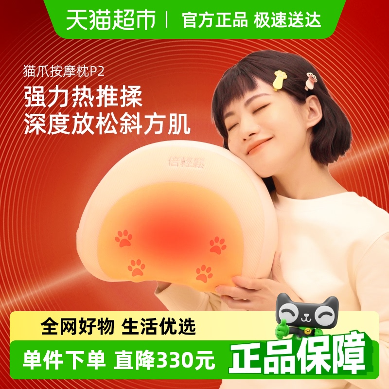 倍轻松按摩枕肩颈按摩仪颈椎按摩器腰靠神器按摩坐靠垫P2