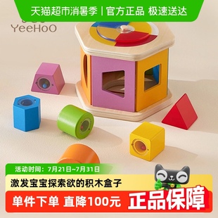 英氏婴幼儿童蒙氏早教六面体宝宝益智形状认知玩具数字屋积木屋