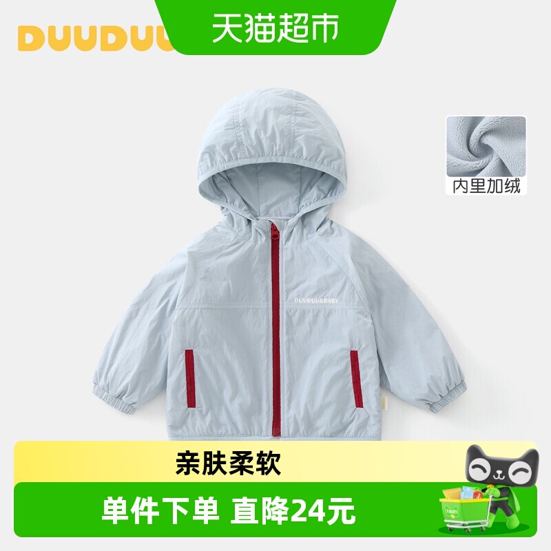 DUUDUU男童春秋冬款冲锋衣图片