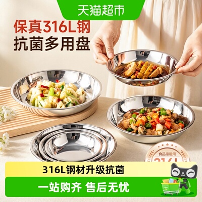 onlycook316L不锈钢加深盘子