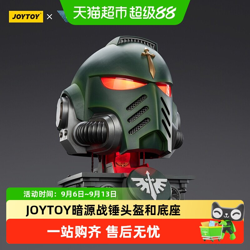 JOYTOY黑暗天使MkX头盔和底座图片