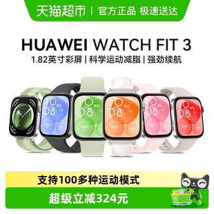 FIT3智能运动蓝牙通话男女款 华为手表WATCH ft3环 详情享优惠
