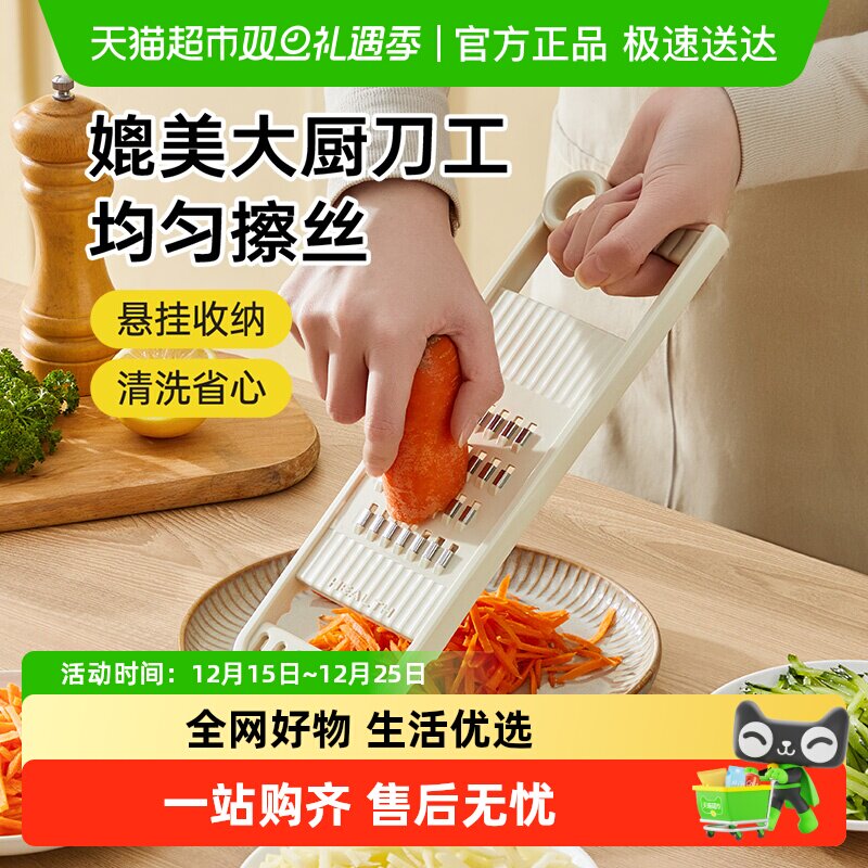 炊大皇家用厨房不伤手刨丝器