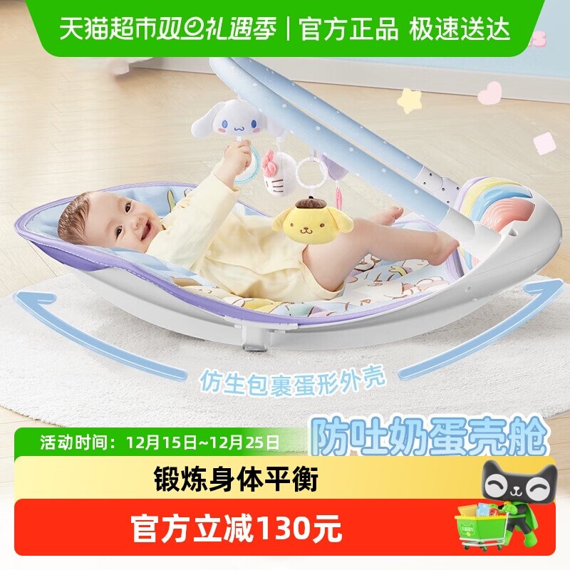 澳贝婴儿三丽鸥家族摇摇乐健身架