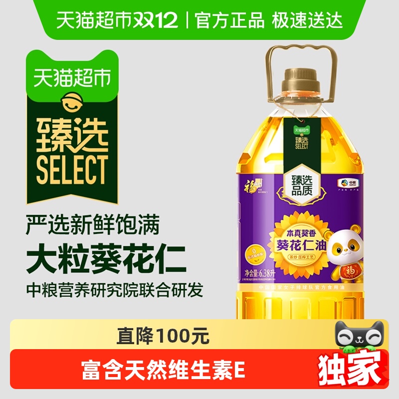 臻选福临门压榨葵花仁油6.38L