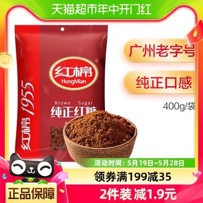 红棉纯正一级老红糖400g